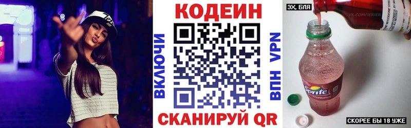 Кодеиновый сироп Lean Purple Drank  ОМГ ОМГ рабочий сайт  Энем 