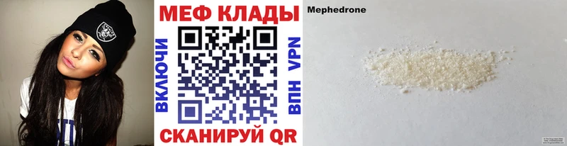 МЕФ мяу мяу  сколько стоит  Энем 